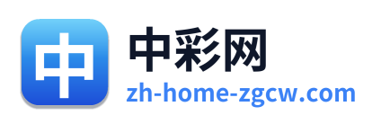 中彩网 Logo